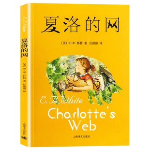 二年级寒假阅读书目小飞侠彼得·潘夏洛的网正版小鹿斑比注音版木偶奇遇记七色花神笔马良狗来了兔子坡了不起的狐狸爸爸课外故事书