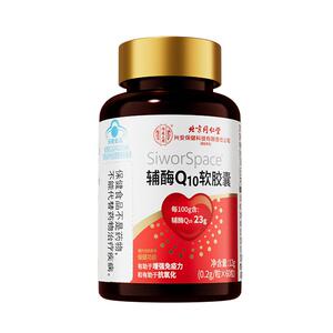 北京同仁堂辅酶q10软胶囊心脏保健国产非进口美国官方旗舰店正品