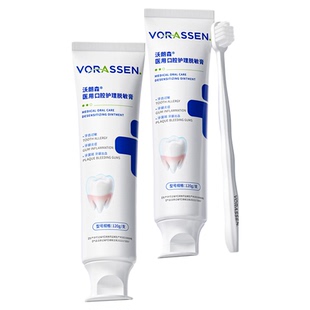 医用去牙结石专用牙膏溶解牙石清理神器口臭牙渍牙垢黄牙茶渍烟渍