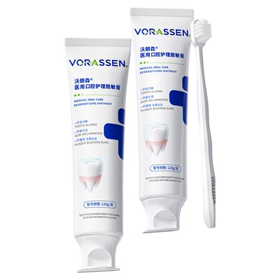 【三甲医研】去牙结石去口臭神器