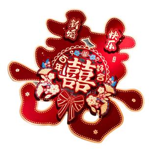 结婚用品大全婚房装饰婚礼布置卧室婚庆喜子门贴大门喜字贴纸专用