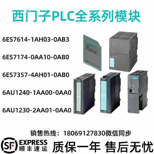 议价西门子6ES7174-0AA10/357-4AH01-0AB0/6AU1240/230-2AA01-1AA