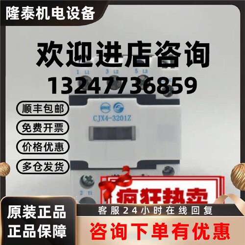 议价天水213厂直流接触器 GSC1-3210Z GSC1-3201Z  原装正品 现货
