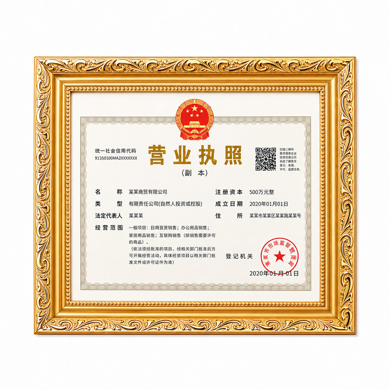 营业执照相框展示装裱挂墙