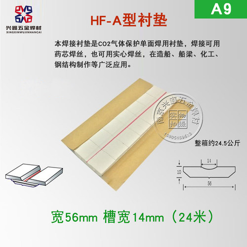 焊接用陶瓷衬垫平面直角圆柱垫片单面焊双面成型二保焊气保焊寸i.