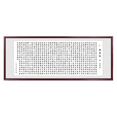 寒窑赋励志字画客厅办公室