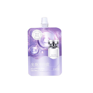 白到沟里 入冬超车】美白身体乳军训面膜泥素颜霜改善黄黑皮留香