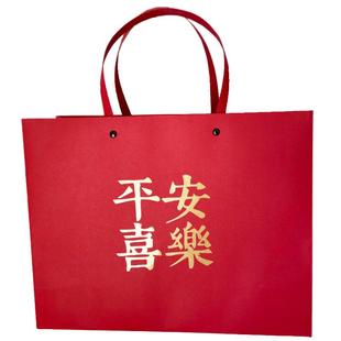 加厚礼品袋红色手提袋礼物袋平安喜乐包装袋定制送礼购物袋回礼袋