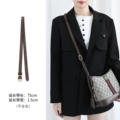 [Revised Crossbody] Brown Extension Strap 75cm