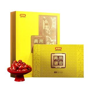 【门店同款】好想你黄帝御枣红枣礼盒新疆特产大枣去核灰枣送礼