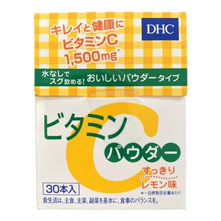 日本DHC维生素C粉精华VC粉亮白淡班促进胶原蛋白吸收30日30条
