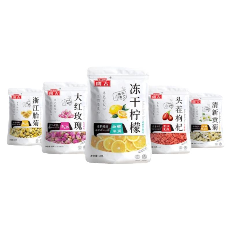 买2送1开古花草茶冻干柠檬陈皮茶枸杞山楂玫瑰茉莉大麦黑苦荞袋装