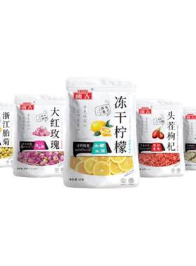 开古花草茶袋装枸杞买2袋送1袋