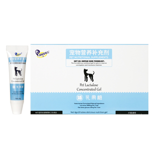 安琪儿乳果糖宠物猫咪用狗狗便干燥拉不出不排便通肠润便促进排便