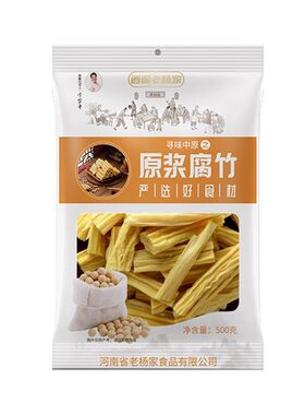 老杨家头层特级腐竹干货手工