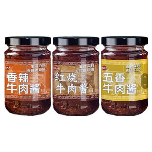 厨大才牛肉酱红烧香辣五香口味拌饭拌面酱料下菜酱汁150g旗舰店