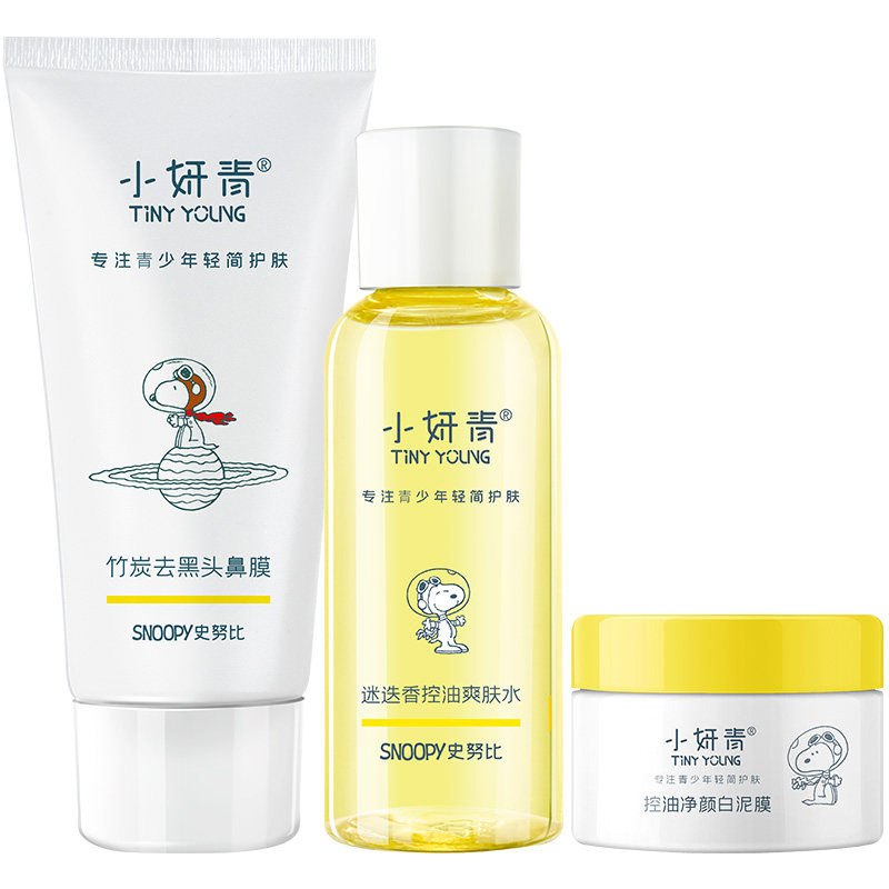 控油保湿清洁泥膜去黑头鼻贴