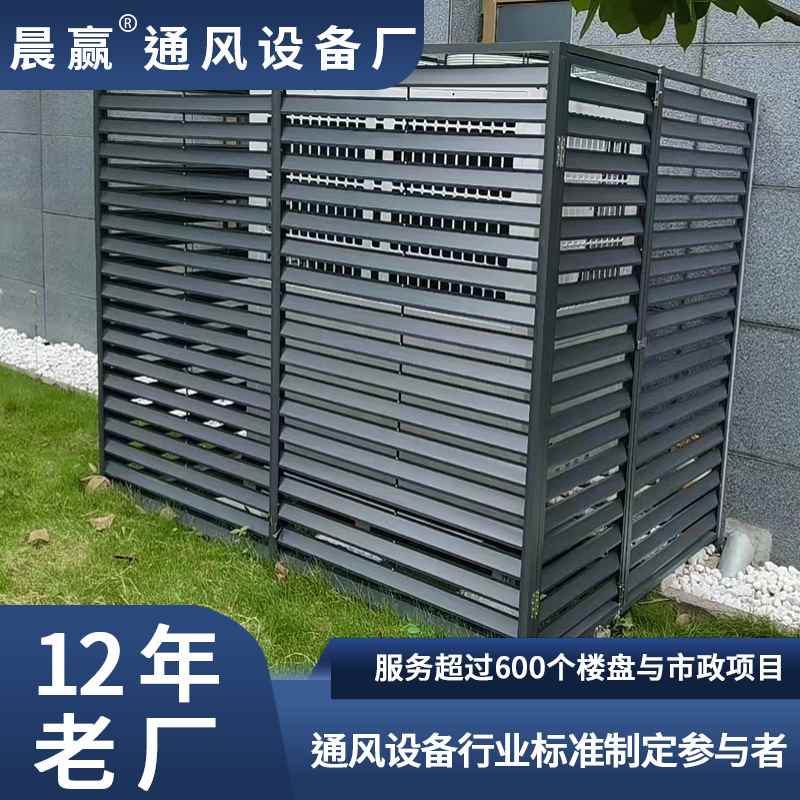 家用铝合金空调外机罩保护罩护栏格栅百叶窗配件锌合金防雨装饰