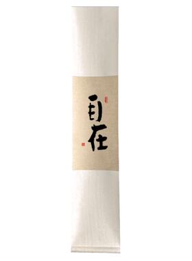 慎独字画不急挂字书法茶室装饰画