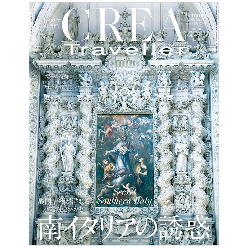 【订阅】CREATraveller欧洲旅行杂志日本日文原版年订4期 E355