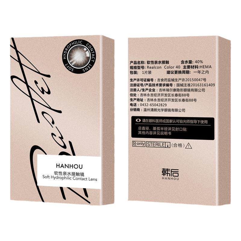 高度数1000韩后正品隐形眼镜粉色蓝色棕色年抛2片装