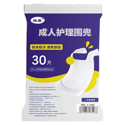 一次性围兜成人围嘴老人吃饭饭兜