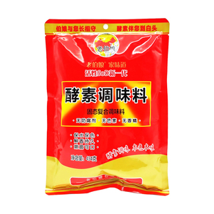 老伯娘活性酵素调味料454g麻辣烫烹饪火锅卤菜中餐酵素鸡 基精SOD