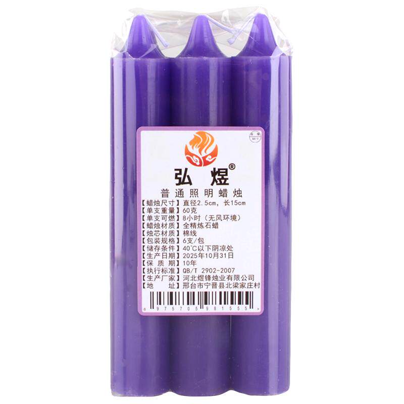 马卡龙10色无味照明蜡烛