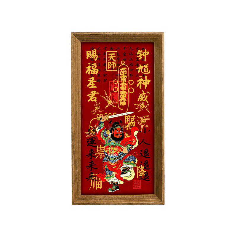 道家守护天师钟馗画像摆台