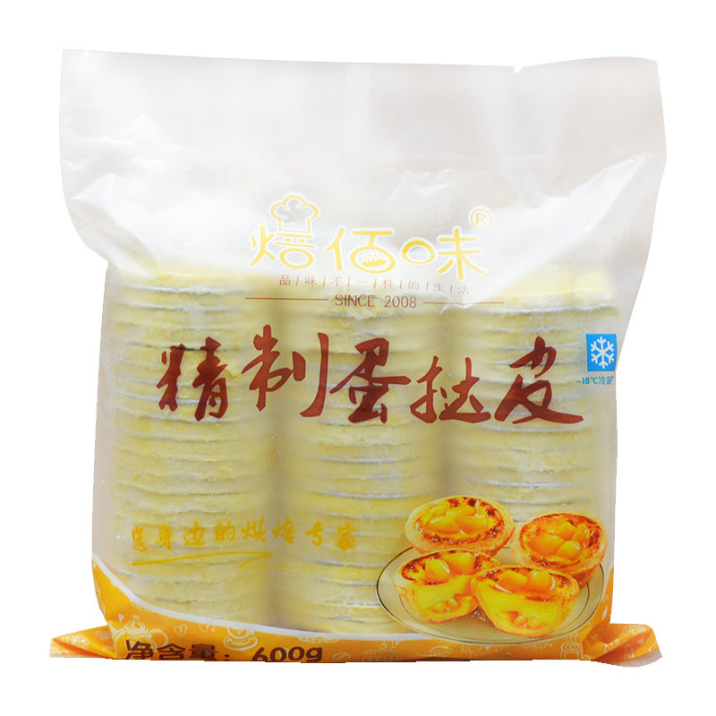 葡式蛋挞底蛋挞皮量贩家用烘焙冷冻半成品带锡底商用起酥酥皮