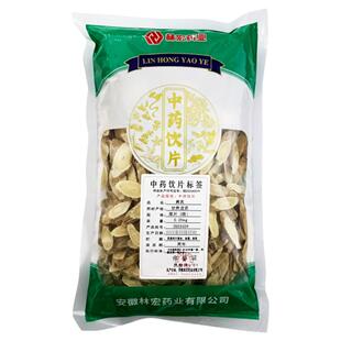 林宏黄芪中药饮片官方正品甘肃中药材