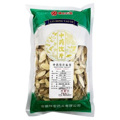 林宏药业黄芪中药甘肃正品厚片