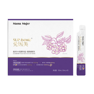 新升级 羽心堂Mama Mujer乌飞姿免因美接骨木莓酵母针叶樱桃饮