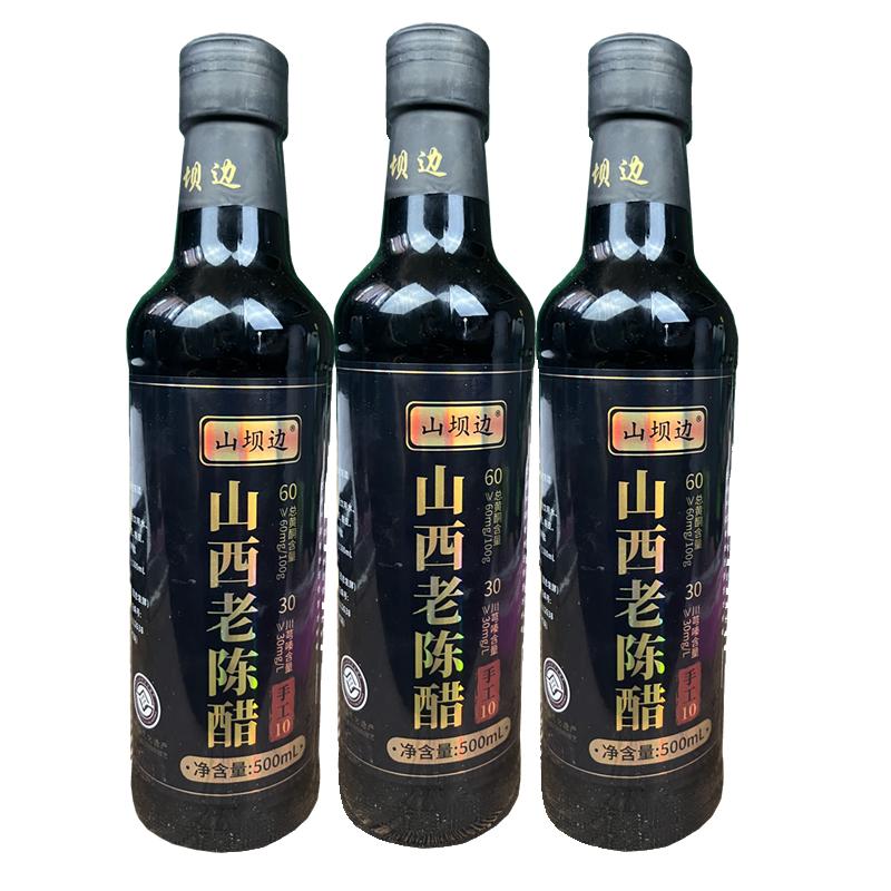 山西老陈醋19777太原特产级醋/醋制品/果醋