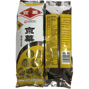 2袋京华16号茉莉花茶250克共500克 京华茶叶1斤茶 送茶杯