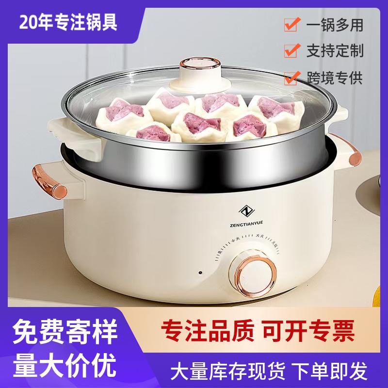 电煮锅多功能一体锅不粘电炒锅学生宿舍3-4电火锅电锅电锅小便携