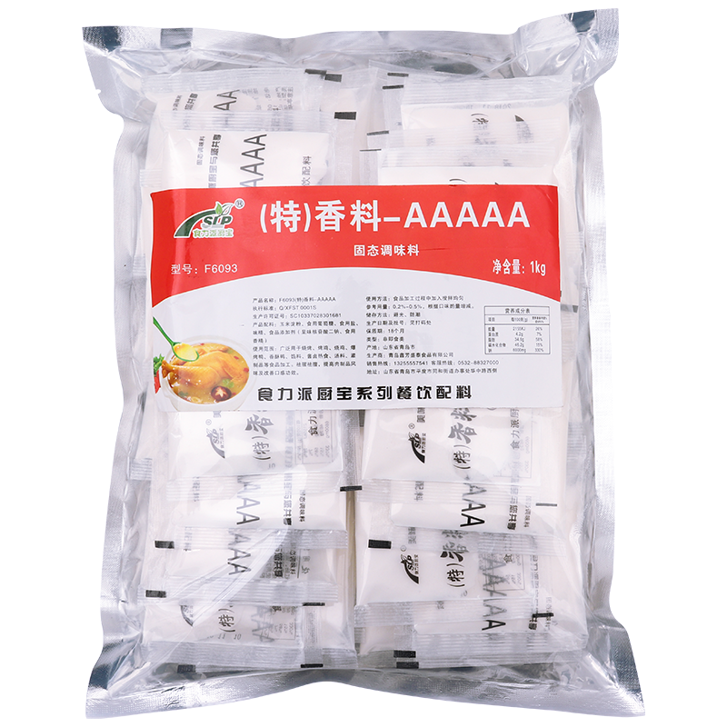 特香料AAAAA粉3a5a香料