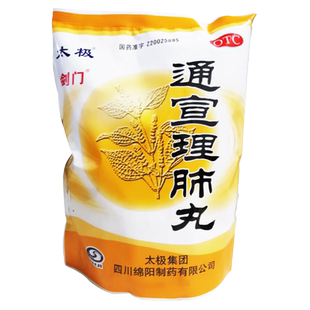剑门 通宣理肺丸 6g*50包/袋