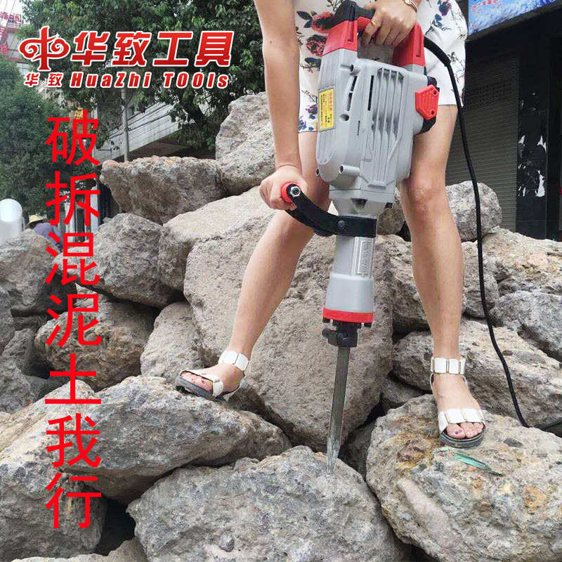 华致大功率重型电镐打混凝土电动单用工业95风镐炮冲击钻65电锤