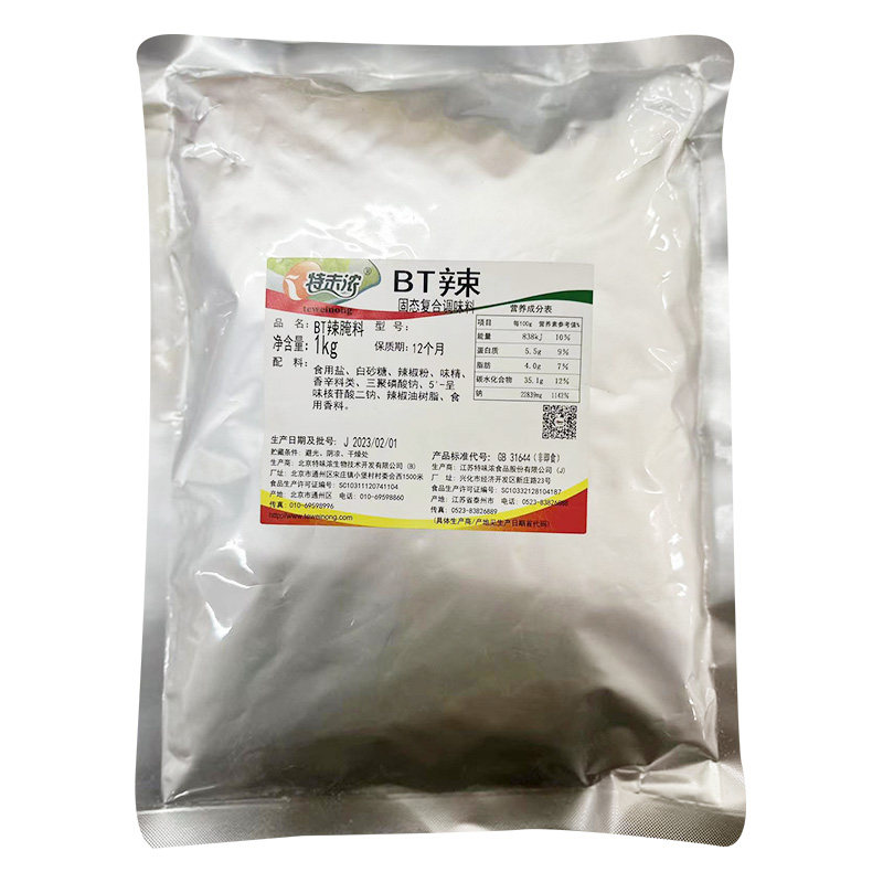 特未浓BT辣腌料重辣型变态辣烧烤特辣烤翅 香辣烤猪蹄腌料1kg包邮