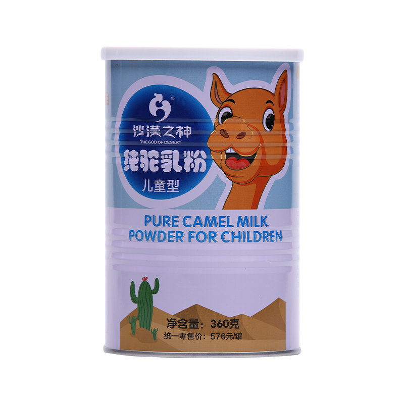 沙漠之神纯骆驼奶粉原装罐装驼奶儿童青少年驼奶粉厂家 360g/罐