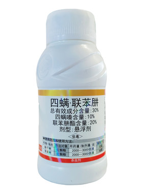30%四螨联苯肼红蜘蛛专用杀虫剂