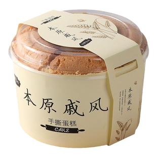 4/6/8寸戚风蛋糕纸模烘焙中空耐高温加厚模具面包杯包邮量大从优