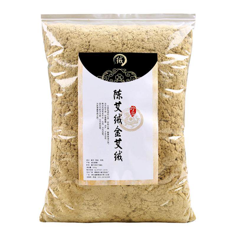 皇家美艾艾绒散装批发美容院专用艾陈艾绒野生艾绒艾叶草艾条500g