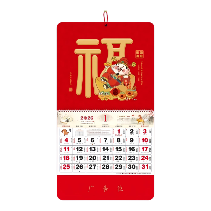 新款2026年挂历定制福字吊牌大六开月历马年日撕历加厚异形福牌