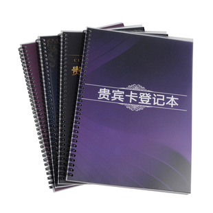 顾客资料本统计表 客户单次体验消费登记会员电话生日记录档案本