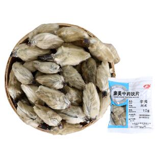 康美 辛夷 100g 望春花武当玉兰中药材店铺饮片干辛夷花