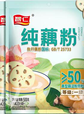 智仁纯藕粉500g×2袋无添加蔗糖