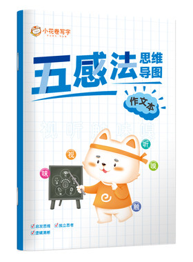 华夏万卷艾宾浩斯错字记录打卡本
