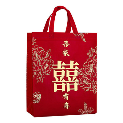 结婚专用】喜糖盒红色喜字手提袋婚礼伴手礼盒用订婚礼品袋包装袋